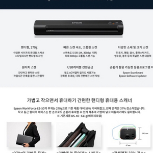 EPSON 휴대용스캐너 ES-50 (전용 파우치 포함)