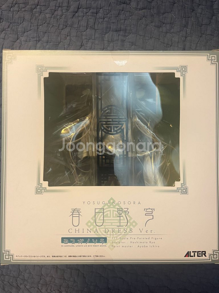 알터 요스가노소라 차이나드레스 버전--2