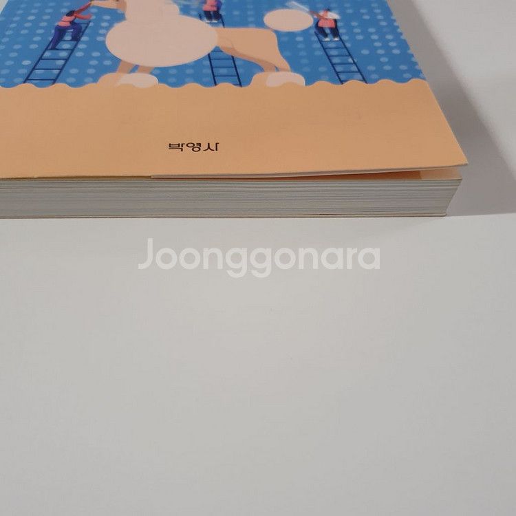 (반려동물학)반려견 미용의 이해 기초--3