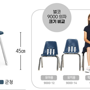 벌코(vrico) 의자 새상품