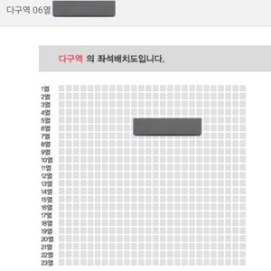 부산 나훈아콘서트 다구역 6열