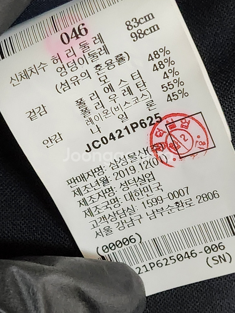 46 준지 블랙 카고 조거 팬츠 바지--6