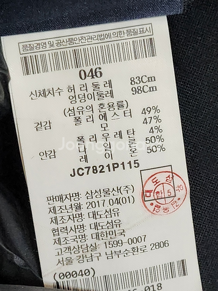 46 준지 블랙 조거 팬츠 바지 JC7821P115--5