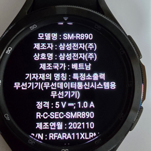 갤럭시워치4 클래식 46mm(풀박스)