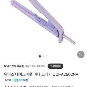 유닉스 미니고데기