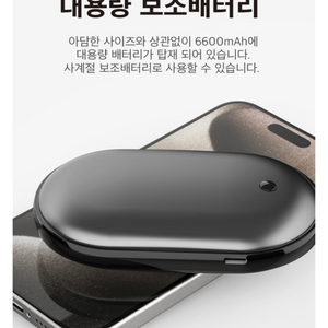 (새상품)손난로 대용량 보조배터리 6600mAH C타입