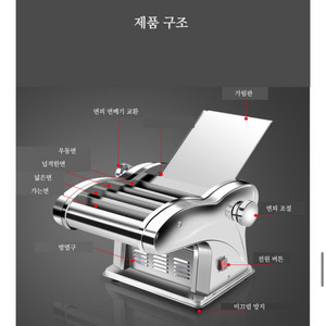 전자동 파스타 면 제면기