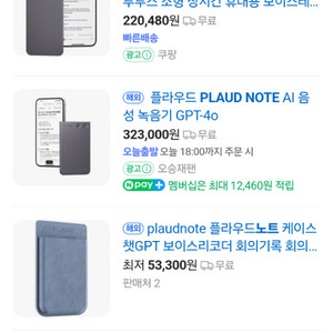 Plaud note AI녹음기