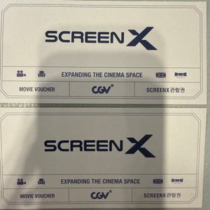 cgv screen x 지류티켓 2장