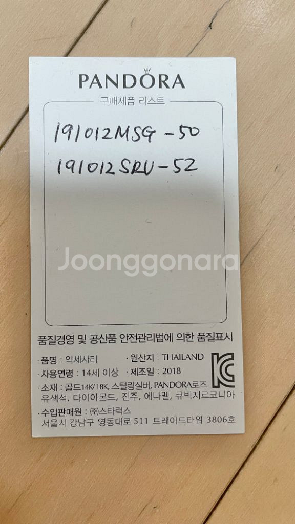 판도라 진주팔찌, 신탄 6월, 구탄 반지 귀걸이 10월--4