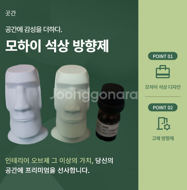 하트석고방향제 5종 선물세트--0