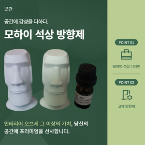 하트석고방향제 5종 선물세트