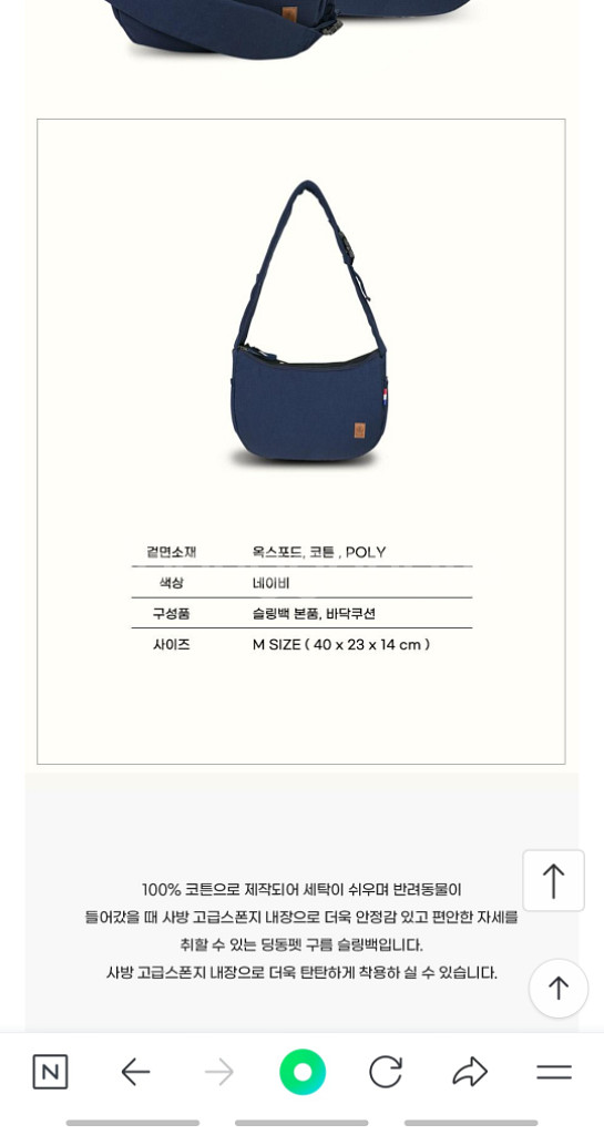 크로스백 or 강아지이동가방--9