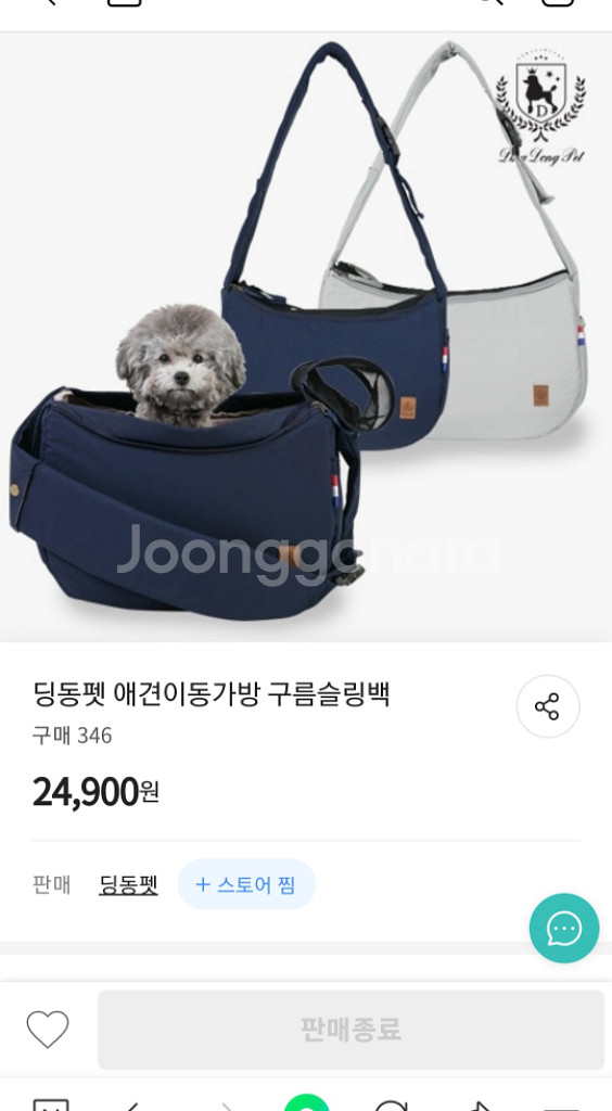 크로스백 or 강아지이동가방--8