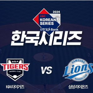 한국시리즈 5차전 3루 K8 122블럭 2연석 4연석