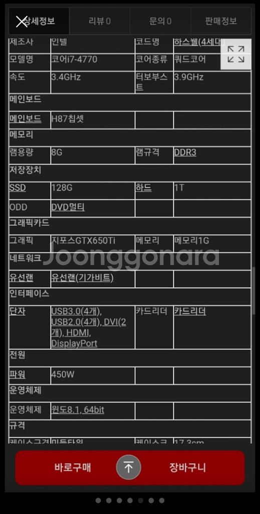 수원 조립식PC 본체+모니터--4