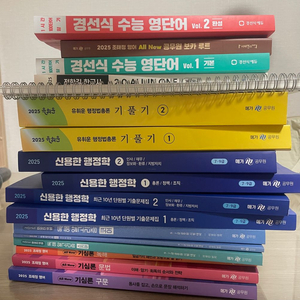 2025 9급 공무원 중고책 팝니다. (새책+중고)