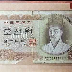 한국은행(1972년)(1차~오천원)