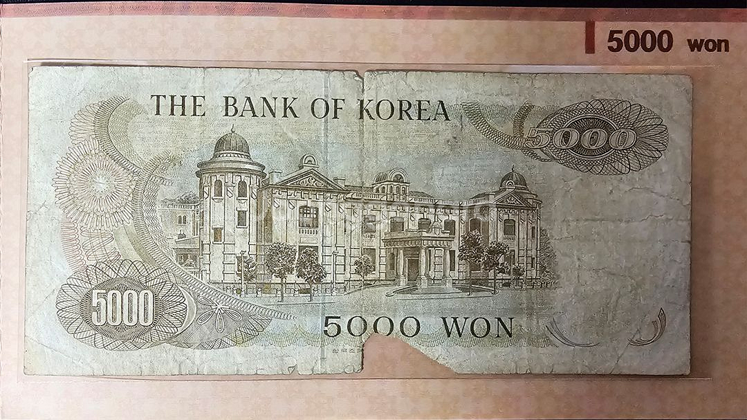 한국은행(1972년)(1차~오천원)--1