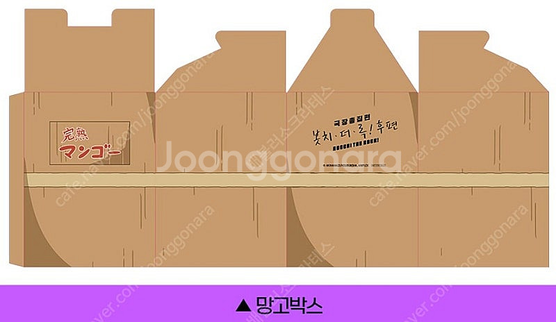 봇치더락 봇치더록 결속밴드 망고박스/포토카드/응원깃발/...--4