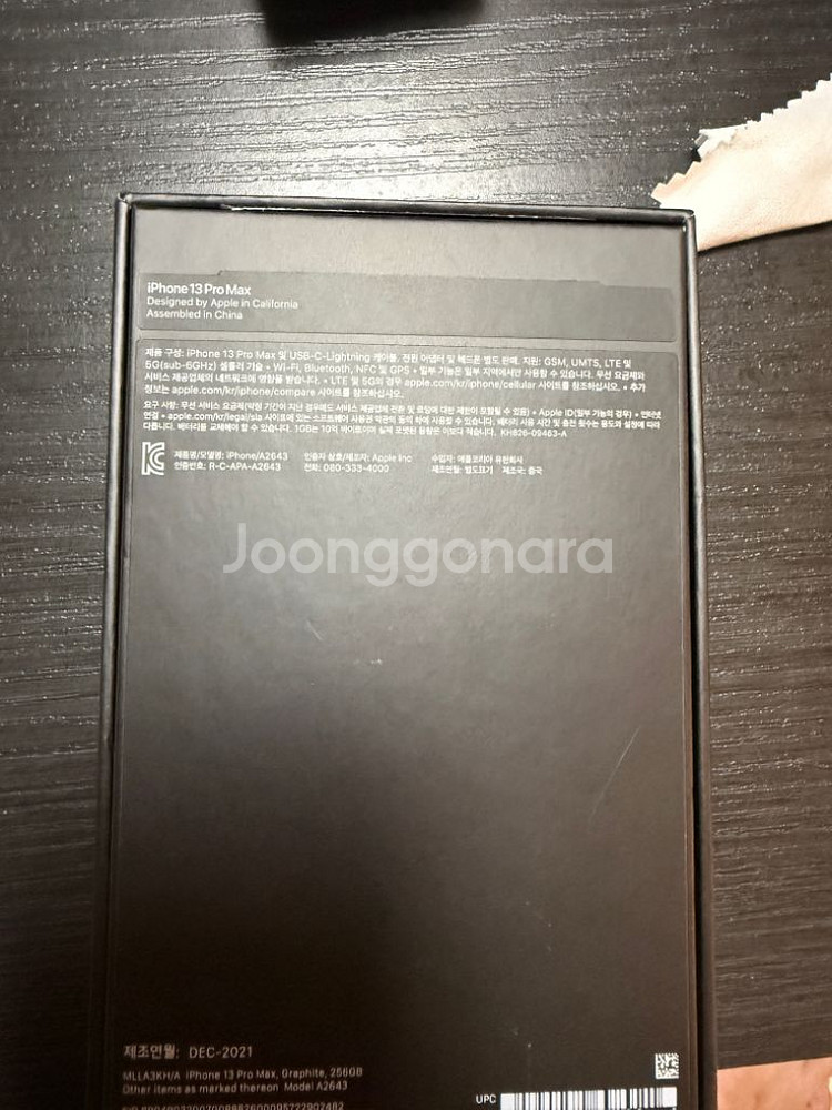아이폰13프로맥스 256 블랙 S급 판매--9