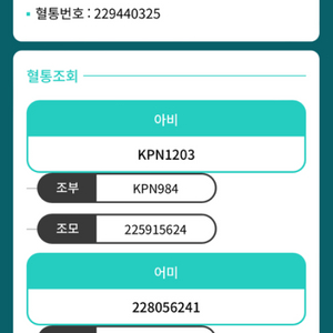 한우정액 KPN1447