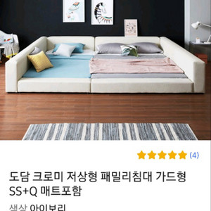 패밀리침대 Q+SS