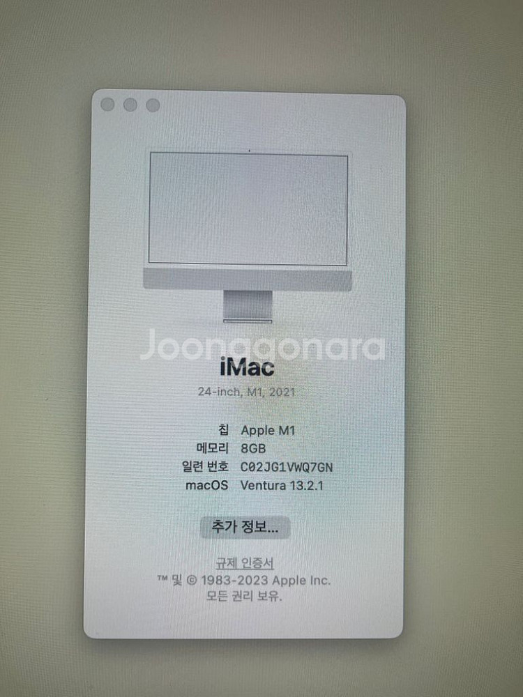 애플 아이맥 24 M1 / 8gb /256gb S급--1
