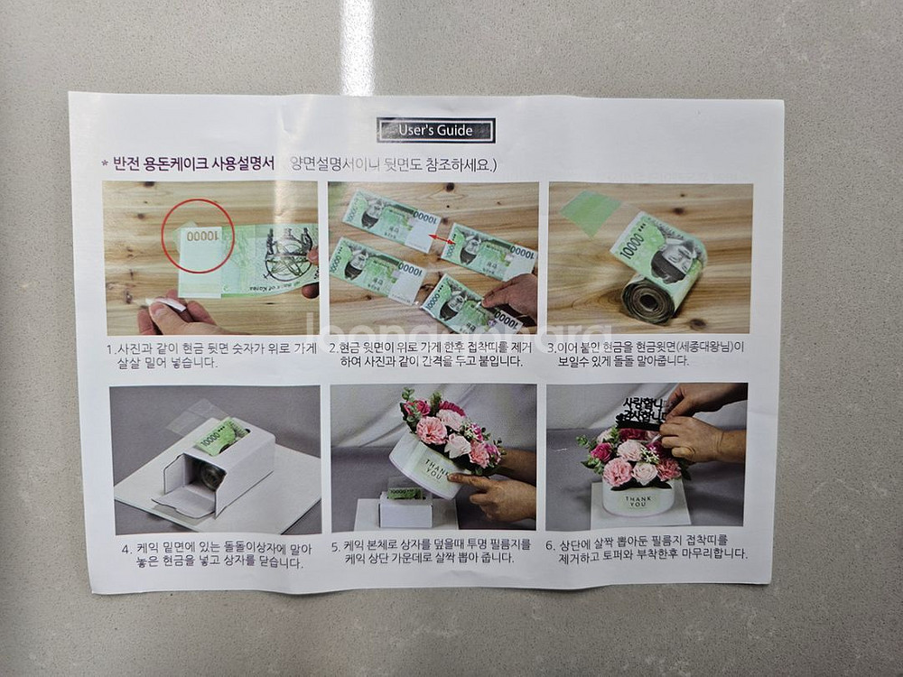 이벤트용품(2단돈케이크)--2