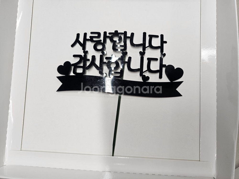 이벤트용품(2단돈케이크)--4