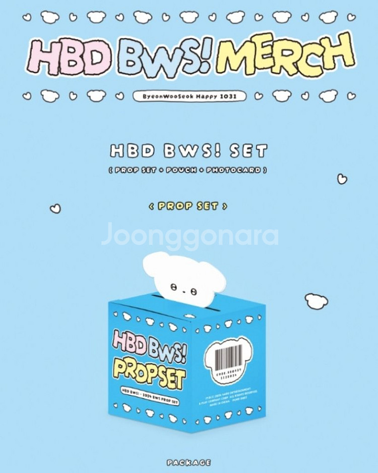 변우석 생일 HBD BWS 프롭 파우치 포카 (수정)--5