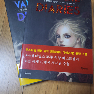 뱀파이어 다이어리 vampire diary