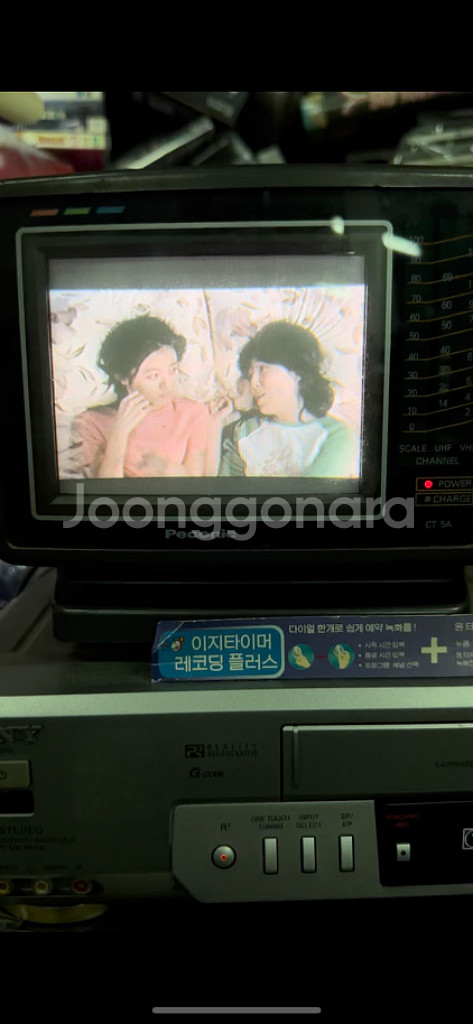 옛날 5인치 브라운관텔레비젼,비디오재생굿,미니TV--0
