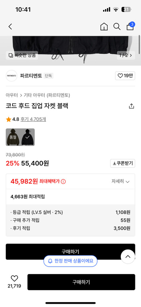 파르티멘토 후드 자켓--1
