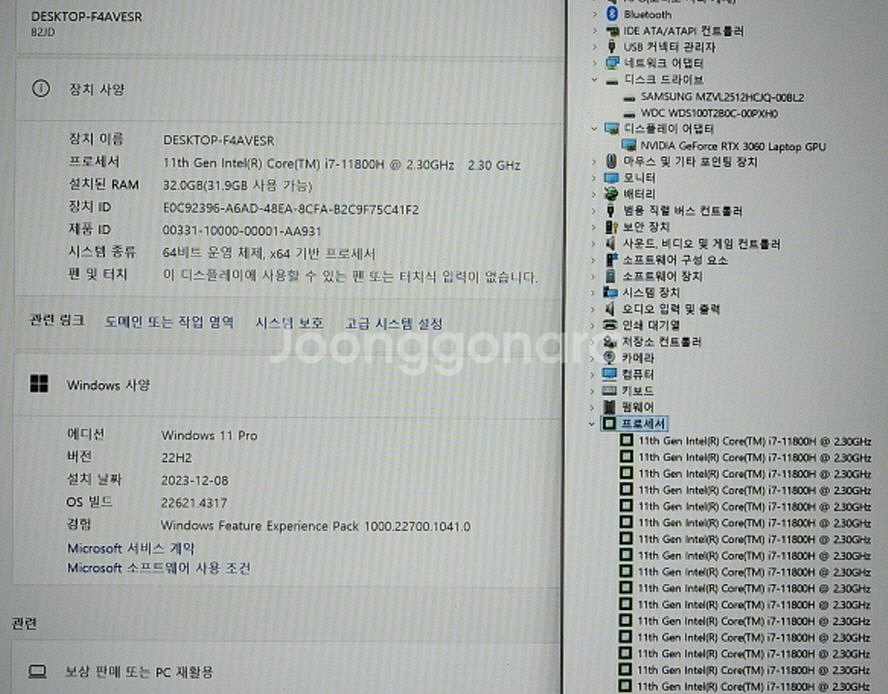 레노버 리전5i 프로 화이트 게이밍 노트북/램32G--8