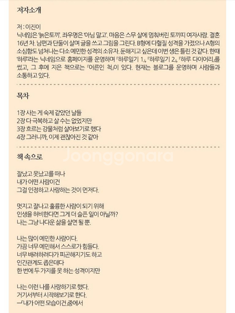 미안하지만,오늘은 내 인생이 먼저예요--2