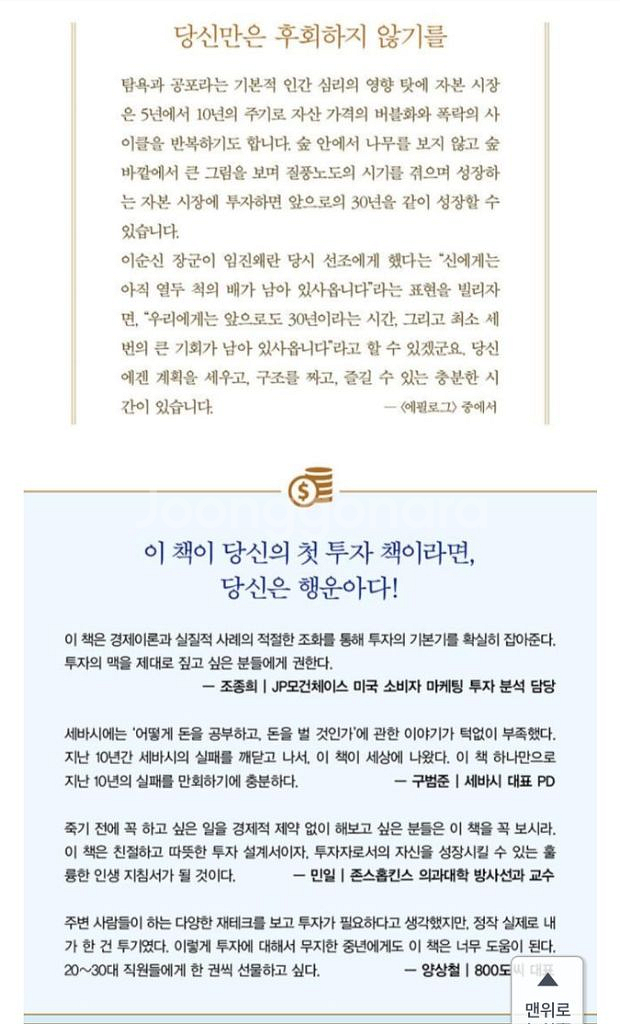 어떻게 경제적 자유를 얻을것인가--2