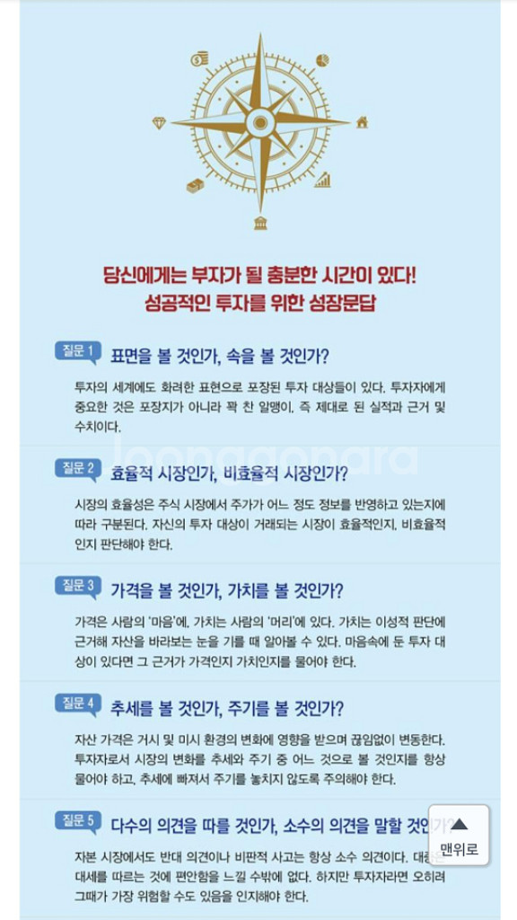 어떻게 경제적 자유를 얻을것인가--1