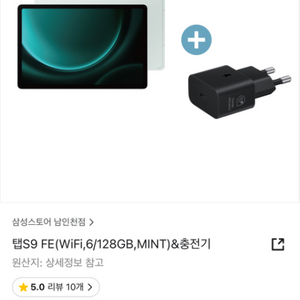 갤럭시탭 s9fe