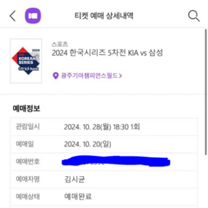 한국시리즈 사기꾼 조심하세여