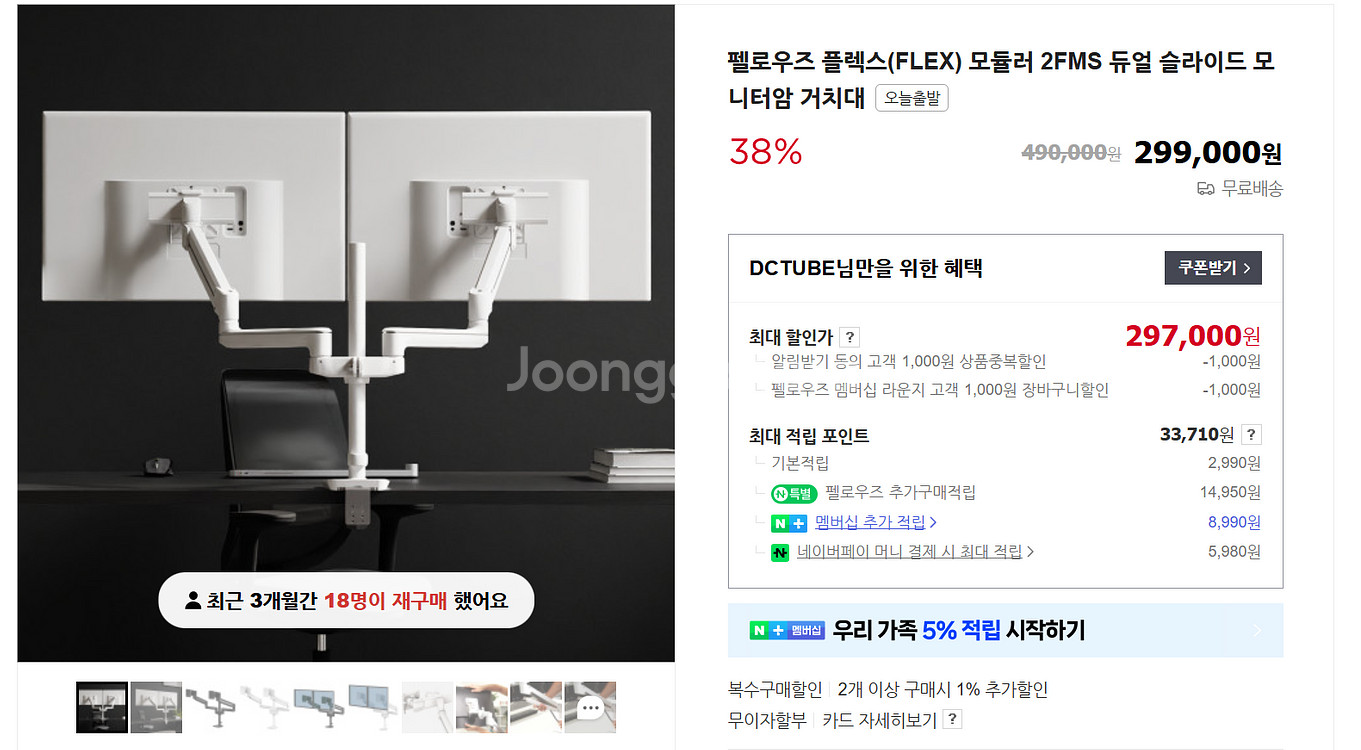 펠로우즈 듀얼 화이트 모니터암--3