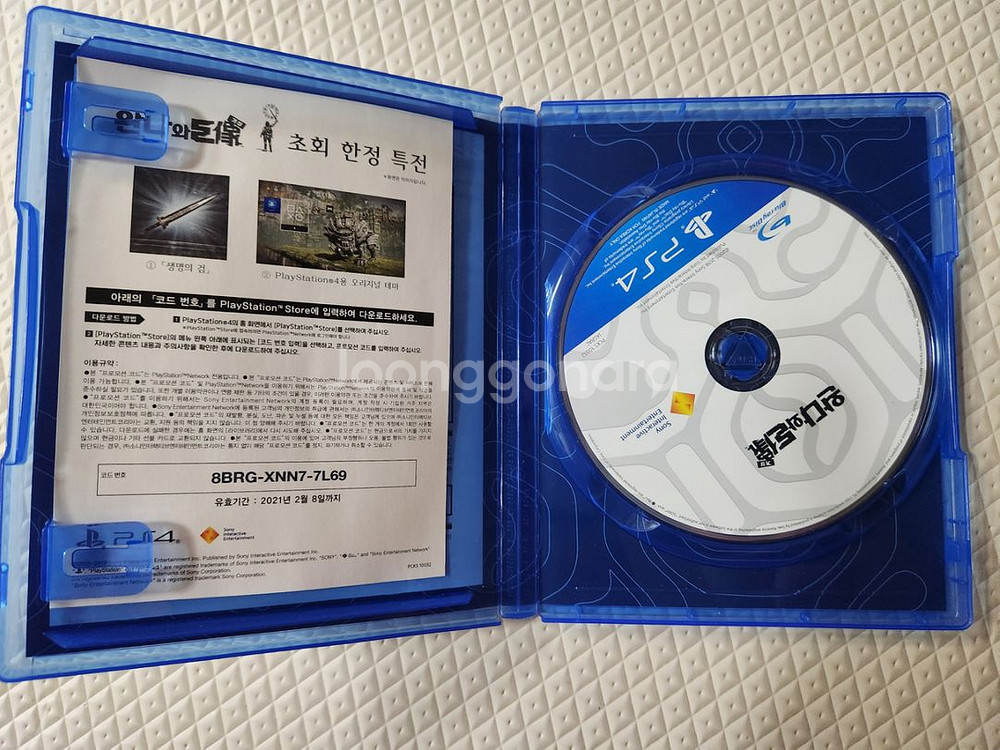 플스4 완다와거상--1