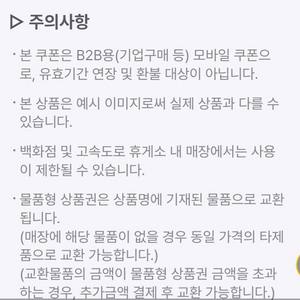 던킨도너츠 먼치킨 10개팩 팝니다