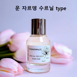 50ml [에르메스ㅡ 운자르뎅수르닐 type] 퍼퓸