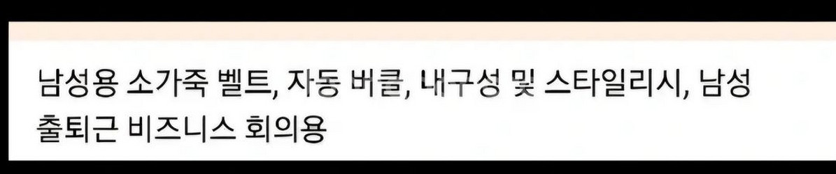 남성정장 고급 가죽벨트 천연 소가죽--1
