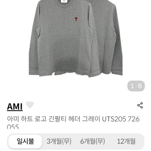 아미<실착1회> L사이즈