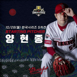 (구매) 한국시리즈 5차전