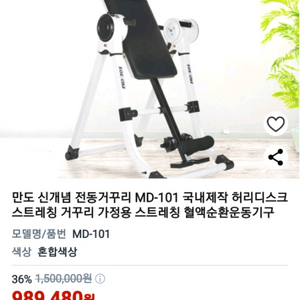 만도 전동거꾸리