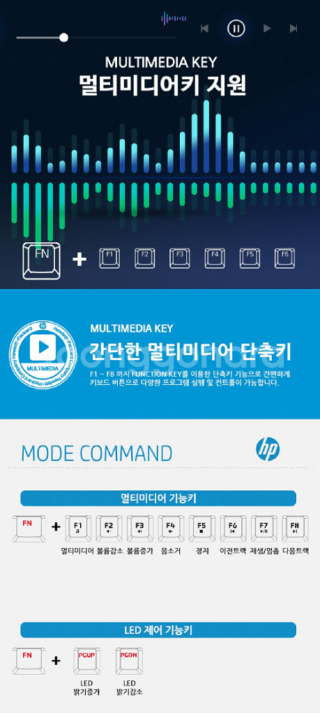HP LED 게이밍 키보드/ OUQ012--4