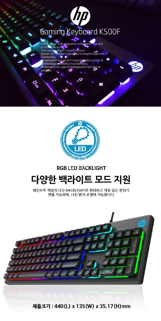 HP LED 게이밍 키보드/ OUQ012--7